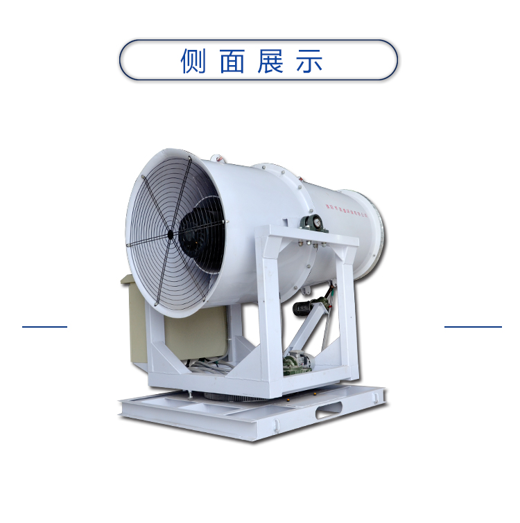 小型风送式雾炮机 工地抑尘射雾器除尘效果