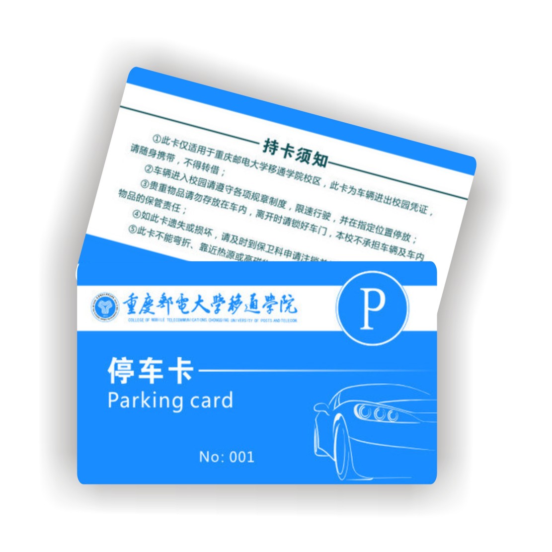 惠州ic卡制作，惠州物业卡制作