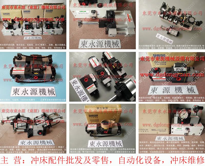 OUTAC PRESS打油泵维修，DS-2117 油泵开关