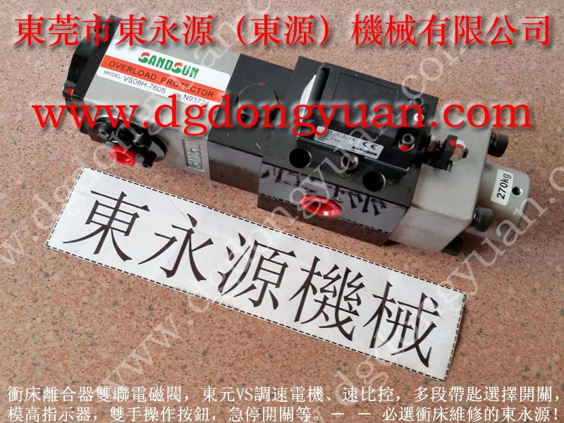KDS-45冲床超负荷油泵，LA-307U 找东永源