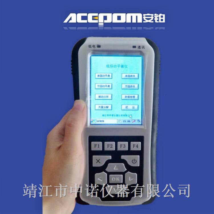 APM-1580A/B触摸屏多功能现场动平衡仪