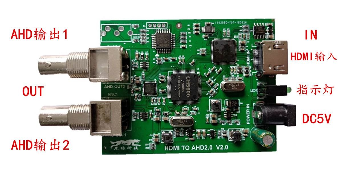 HDMI转AHD支持AHD720P1080P输出