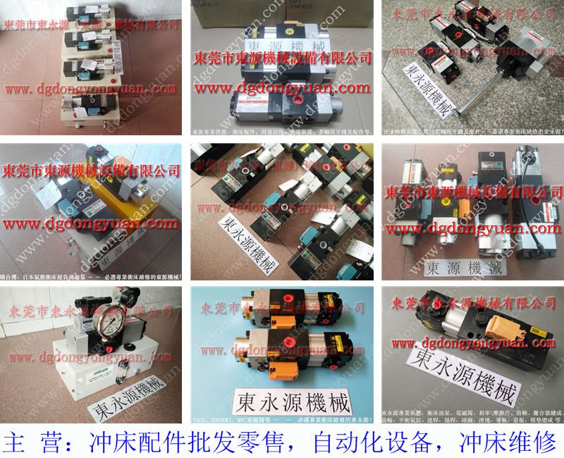 质量好的 DOBBY冲床过载油泵，VA12-560	