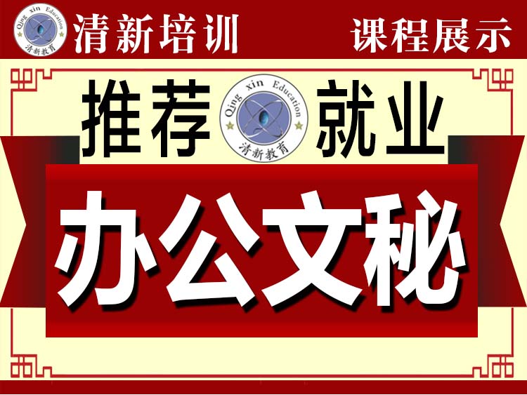 郑州学电脑办公软件到郑州清新教育教育