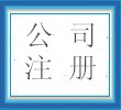 高新技术企业运维服务 广州番禺区高新技术企业代理记账