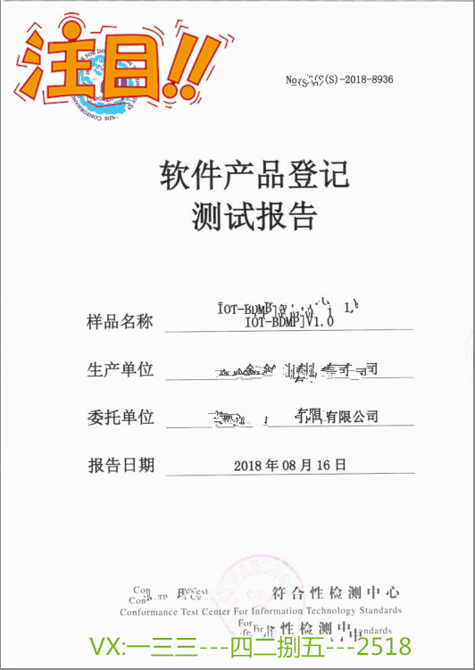 软企业认定（软件产品退税备案、软件企业工商注册、代理记账、研发费用台账建立、税收优惠  政策等咨询）