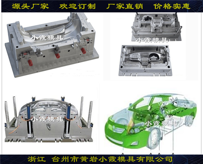 台州塑料注塑模具厂家小型车格栅塑料模具精选厂家