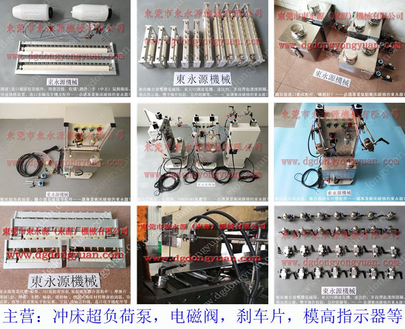 节省油品 冲床定量加油装置，滴油器 找东永源