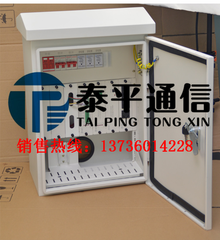 3W-ZNX-280智能监控箱（运维箱）