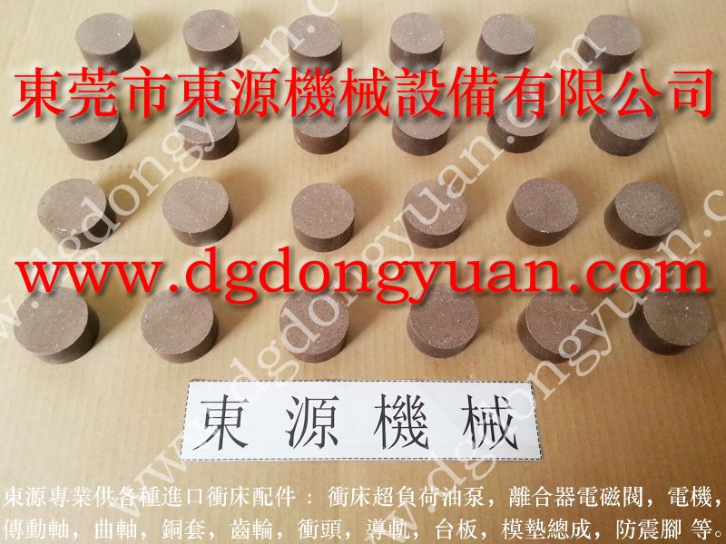 耐磨的 INGYU冲床刹车片，批发OMPI模切机离合片