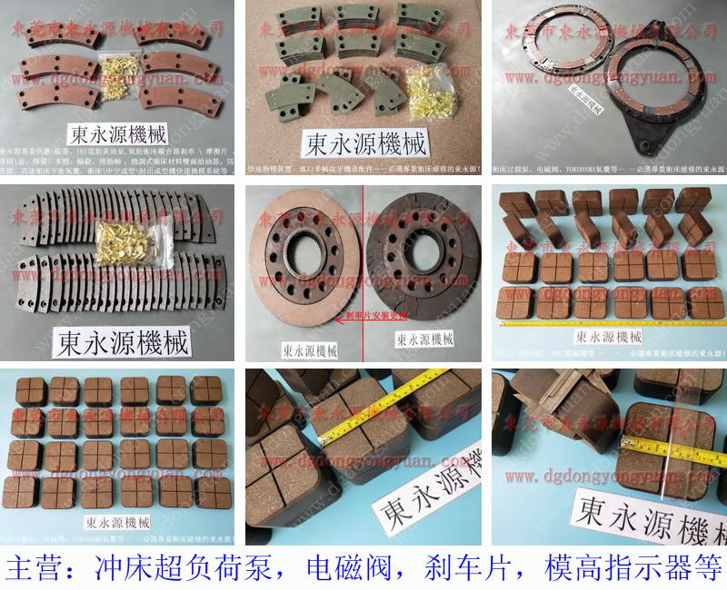 耐磨的 哈尔滨锻压冲床摩擦片，进口冲床刹车片