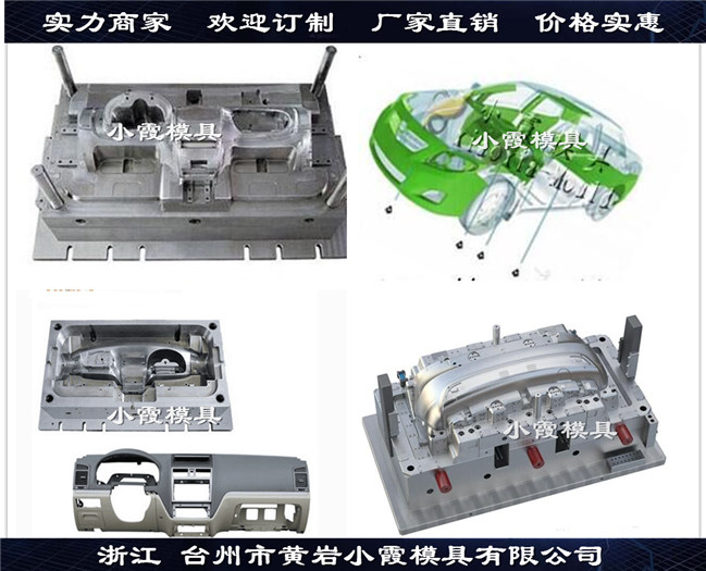 浙江塑胶注射模具厂家注塑模具供应商高品质模具