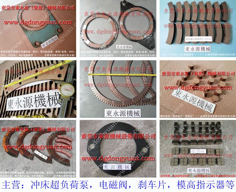 耐摩的 钰晋冲床刹车带，电磁离合器摩擦片