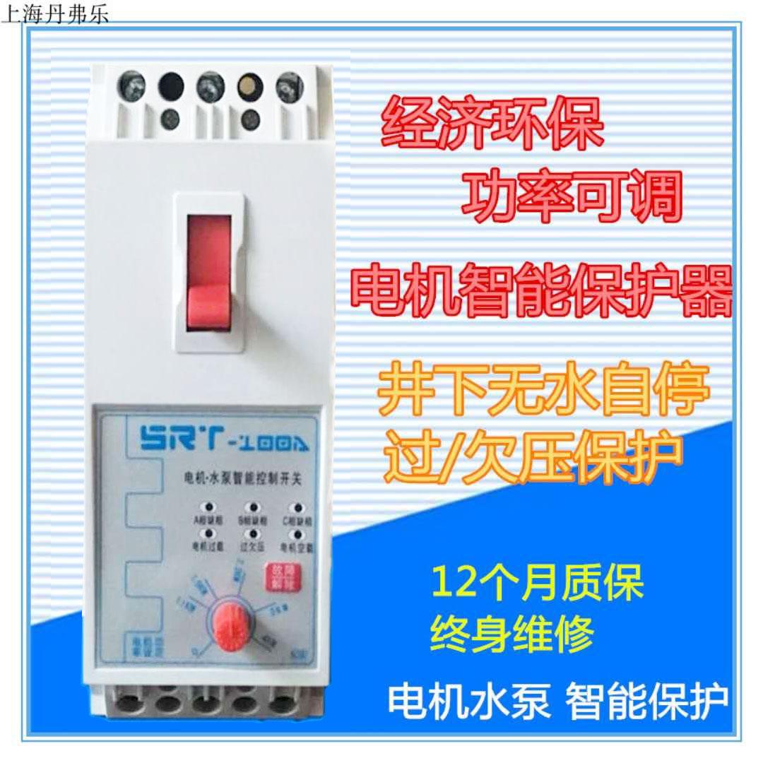 电机综合保护器 空压机保护器通用型丹伏伺