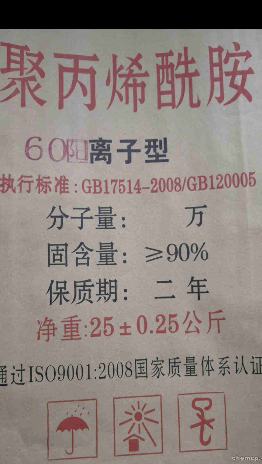 宁波非离子聚丙烯酰胺洗沙场污水絮凝玖净环保厂家直销