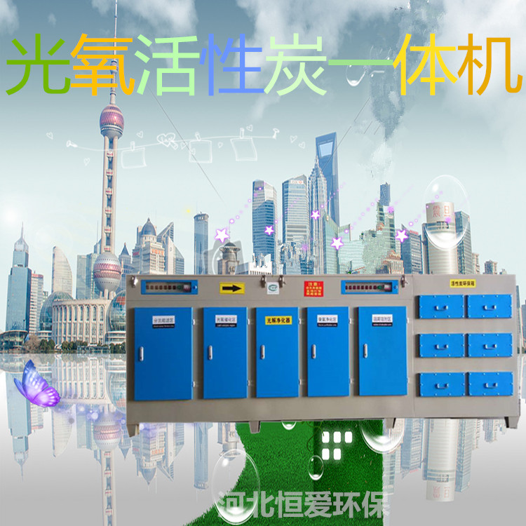voc 工业活性炭吸附箱吸附设备