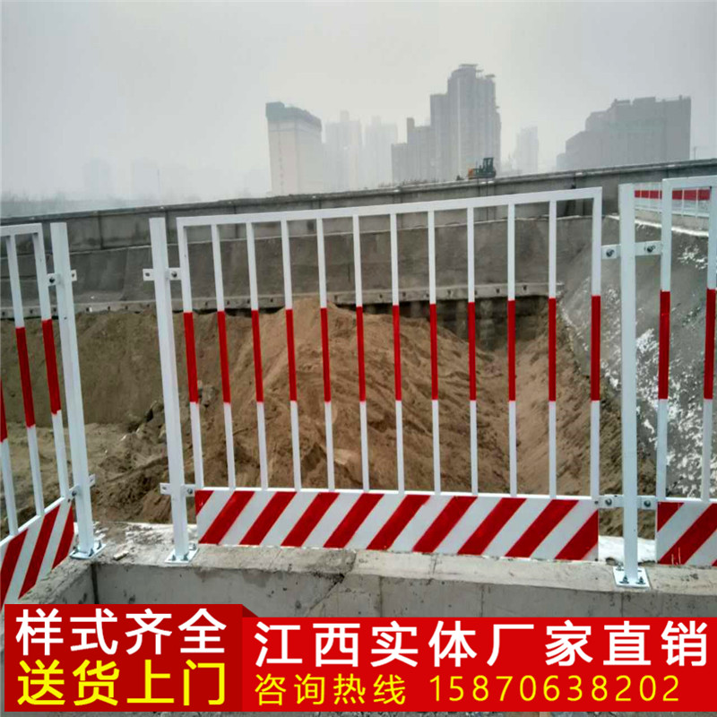 萍乡市建筑工地临边基坑护栏厂家批发 萍乡市白红基坑护栏现货