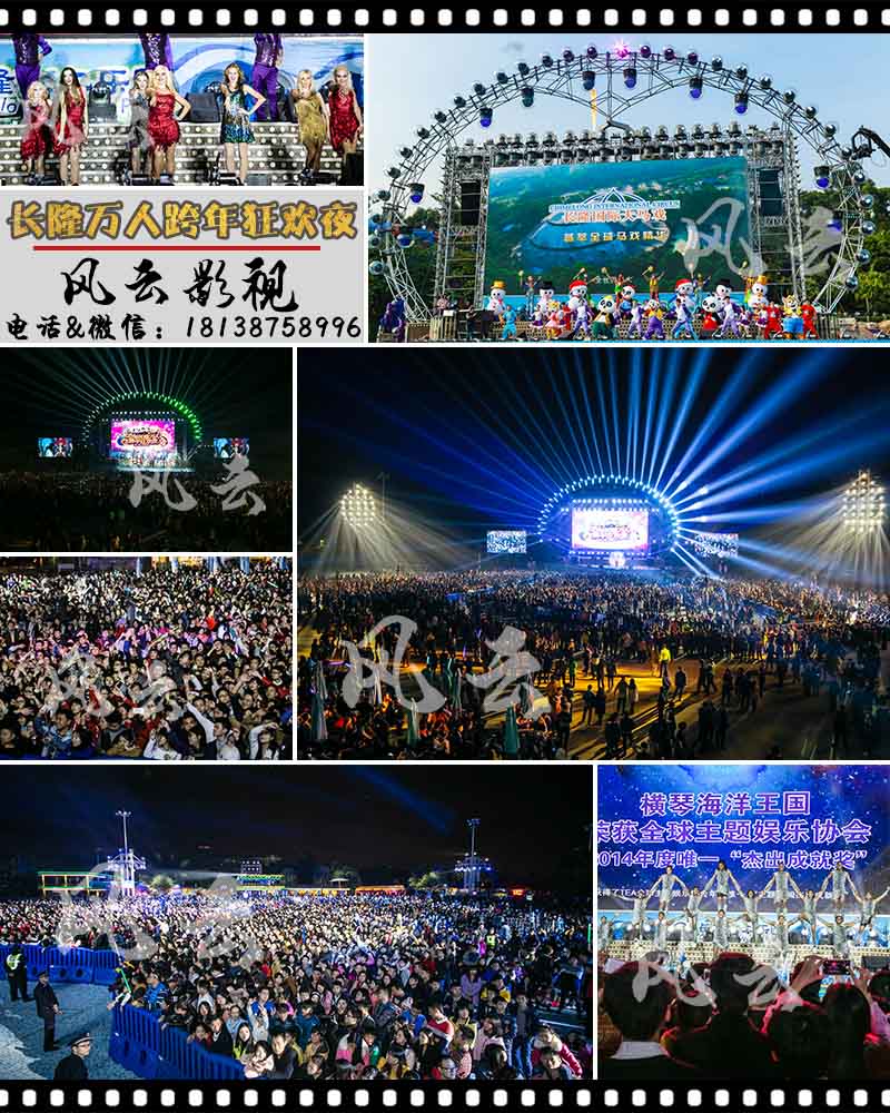广州摄影摄像服务 广州网络视频直播 广州高清年会颁奖晚会录像公司