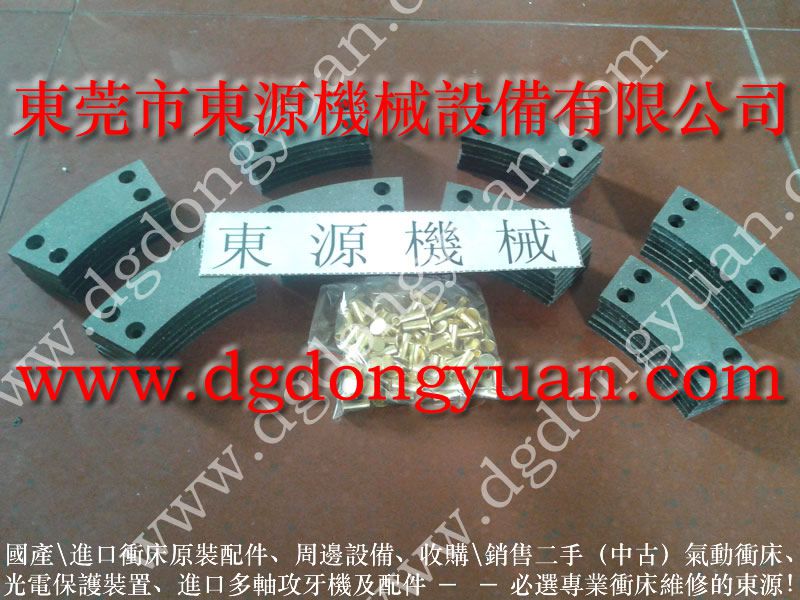 耐磨的 惠州冲床刹车片，KB0050离合器零件