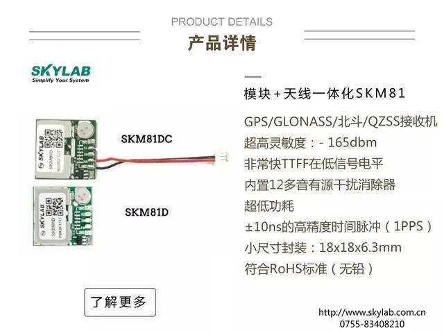 供应天工模块+天线一体化SKM81D