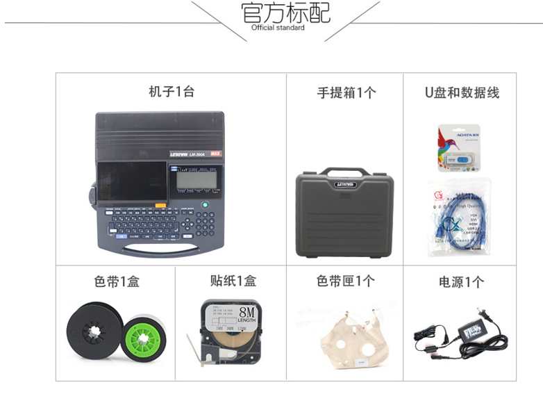 MAX lm-370色带LM-IR300BH打码机色带芯