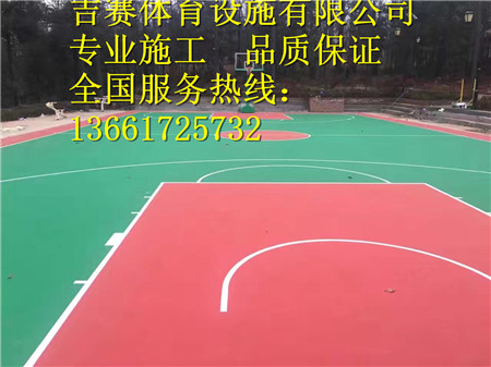 南京塑胶篮球场施工厂家