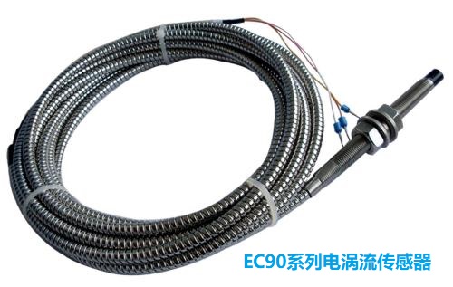 EC90系列电涡流传感器 振动位移径向位移轴振动