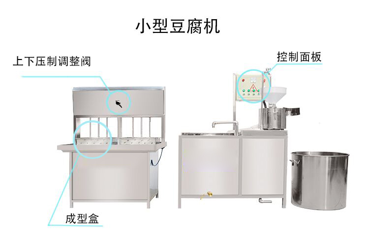 多功能豆腐机 操作简单的豆腐机设备价格 鑫达豆腐机厂家