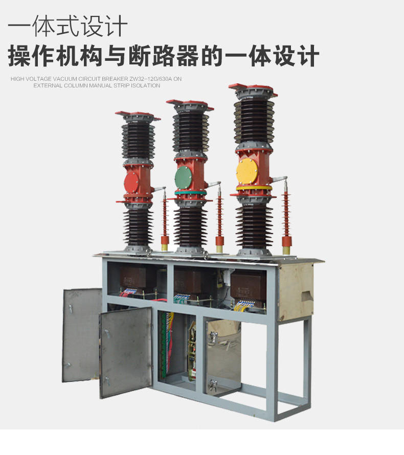  辽宁盘锦供应ZW7-40.5系列户外高压电站型真空断路器