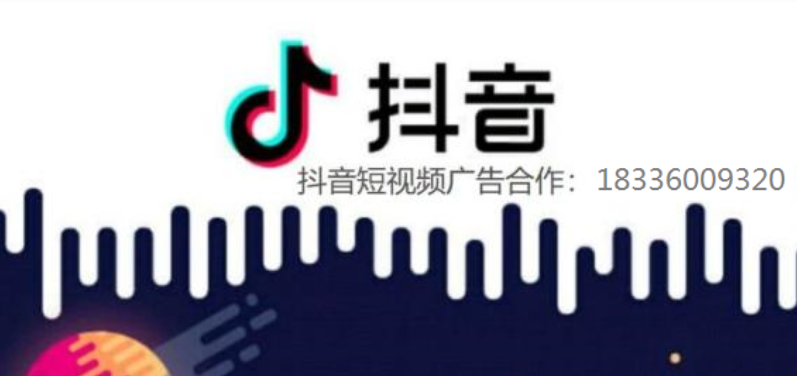 抖音投放广告怎么引流推广