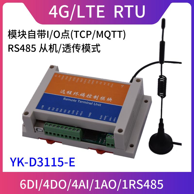 4G RTU远程测控终端-西安云垦