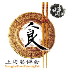 2021第12届上海国际餐饮食材博览会