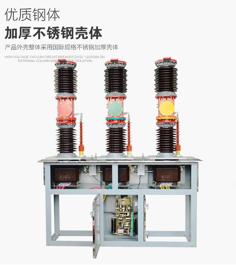 35KV户外高压真空断路器ZW7-40.5/1250概述