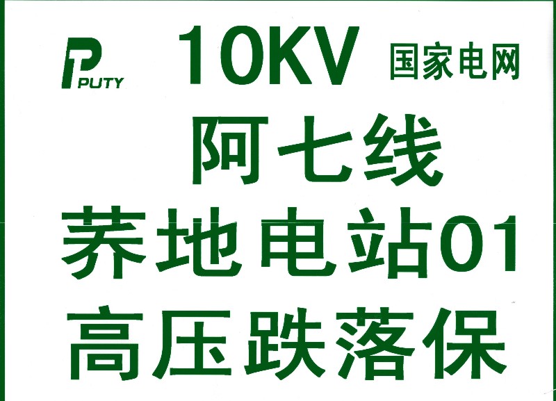 宽幅杆号牌打印机kb-3000户外电力不干胶贴纸