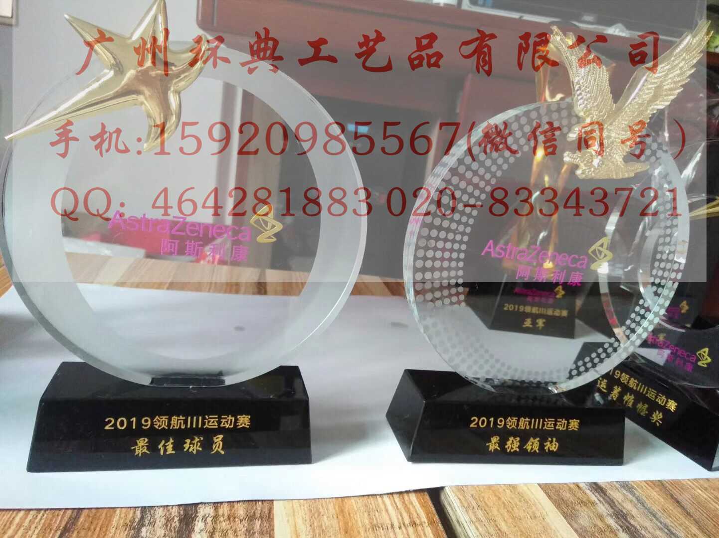 广州水晶奖牌 创意奖牌定做厂 水晶工艺品 商务奖杯定制