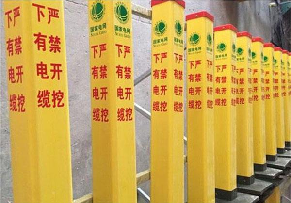 施工标志桩 电力安全标志桩 玻璃钢标志桩重量轻
