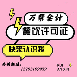 邯郸注册保健食品经营许可证需要资料 