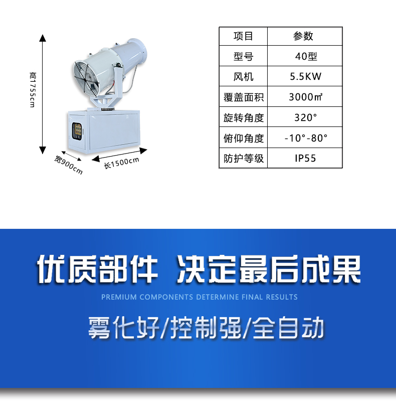 小型雾炮机 工地扬尘治理喷雾机