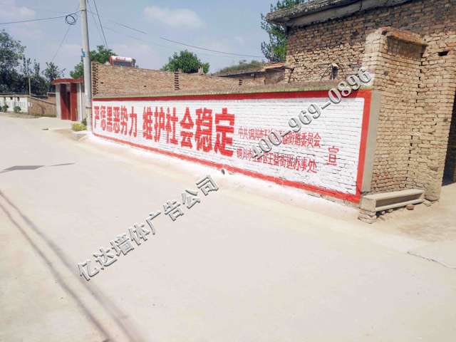 汉中农村墙体广告榆林墙面广告服务开创农村新时代匠人