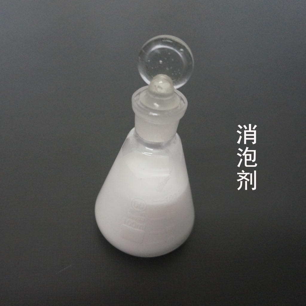 泉州造纸消泡剂污水处理厂专用玖净环保特价批发