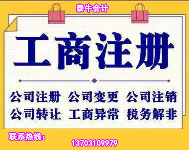 邯郸注册公司代办所有费用大概多少钱？ 