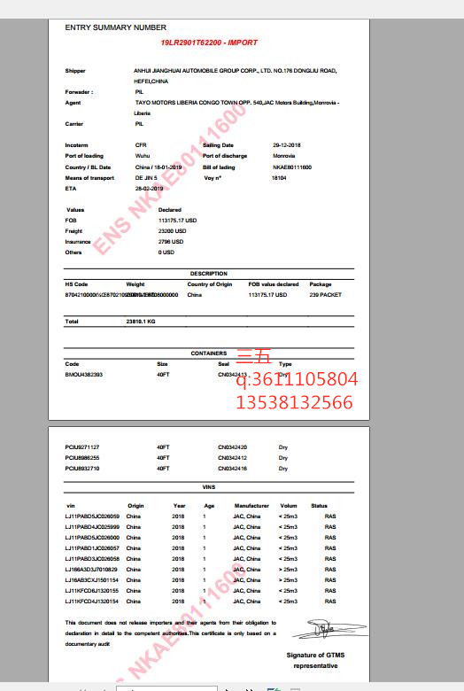 出口利比里亚ECTN电子货物跟踪单在深圳哪做？