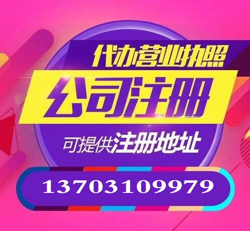 邯郸快速注册公司、专业代理记账、变更、申请一般纳税人