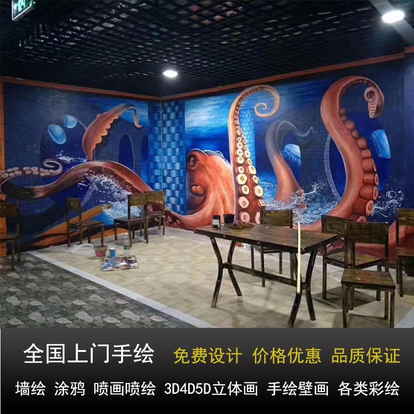 上海幼儿园墙体彩绘游乐场校园手绘墙建筑户外壁画涂鸦3D立体画文化墙喷绘