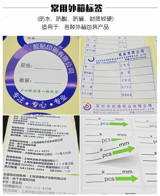 肇庆 pvc标签印刷  封口贴 专用 粘性好价格好 哪里价格好