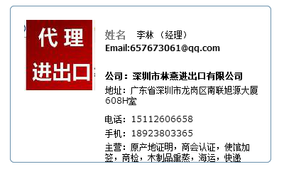 代理上海，宁波,天津，青岛，深圳，广州口岸木制品，木家具类商检通关单