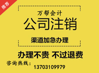 邯郸专业代办企业注册、变更、注销(股权变更税务疑难咨询