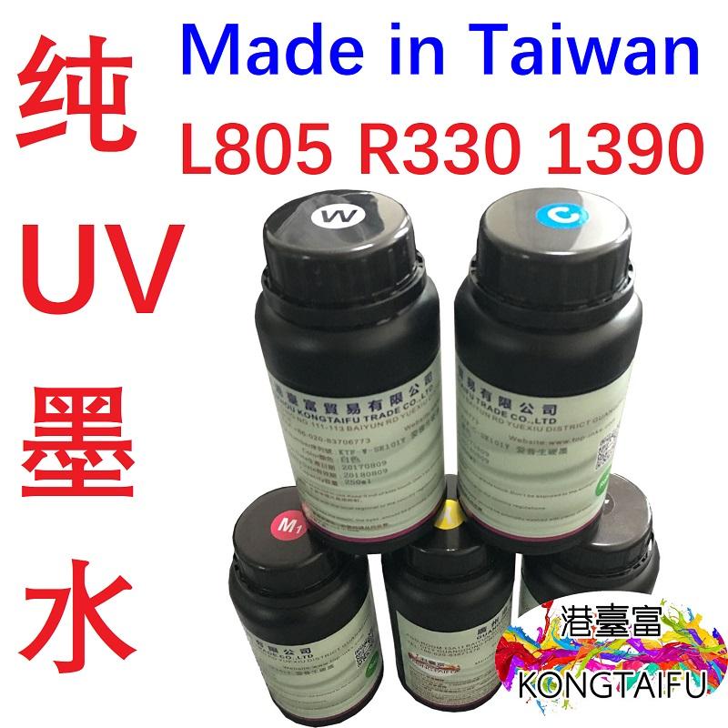 爱普生R330 L805 1390 XP600 TX800小皮升喷头小型UV打印机UV墨水