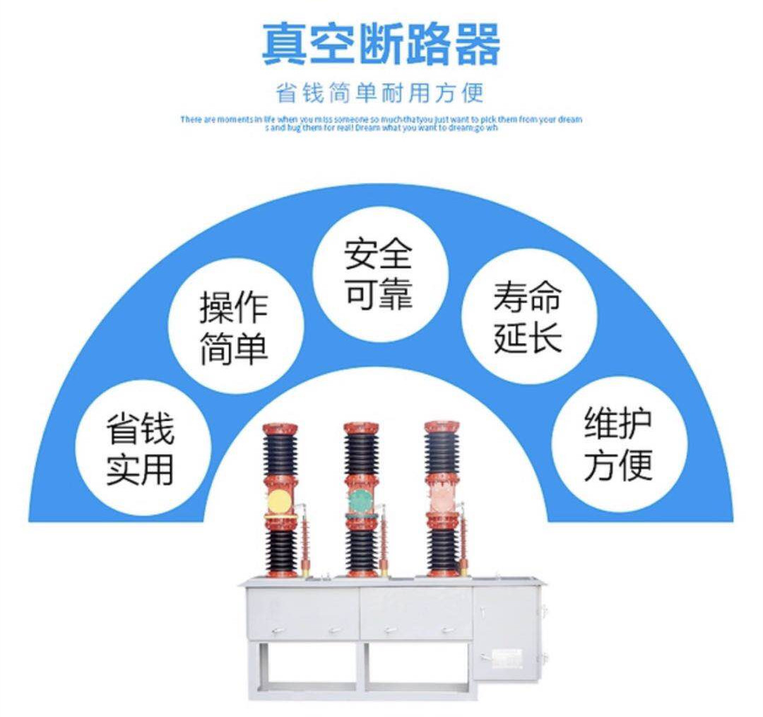 比较常见的真空断路器真空度降低的原因