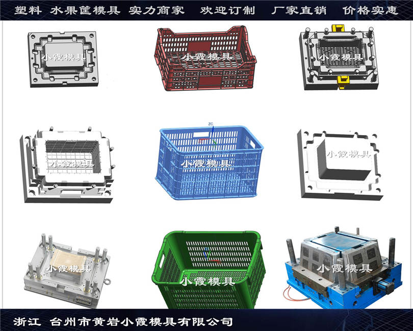 注塑水果框模具 